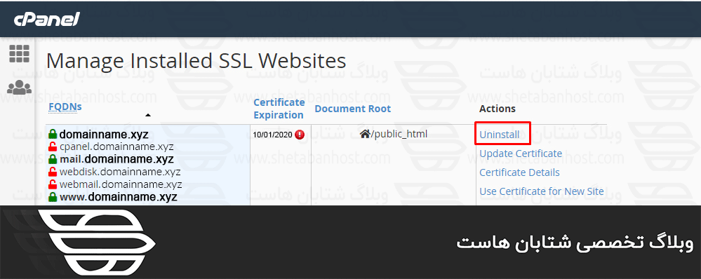 نصب SSL در cPanel به صورت دستی