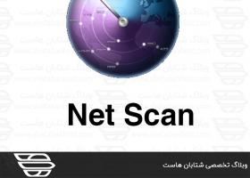 NetScan چیست و چه کاربردی دارد