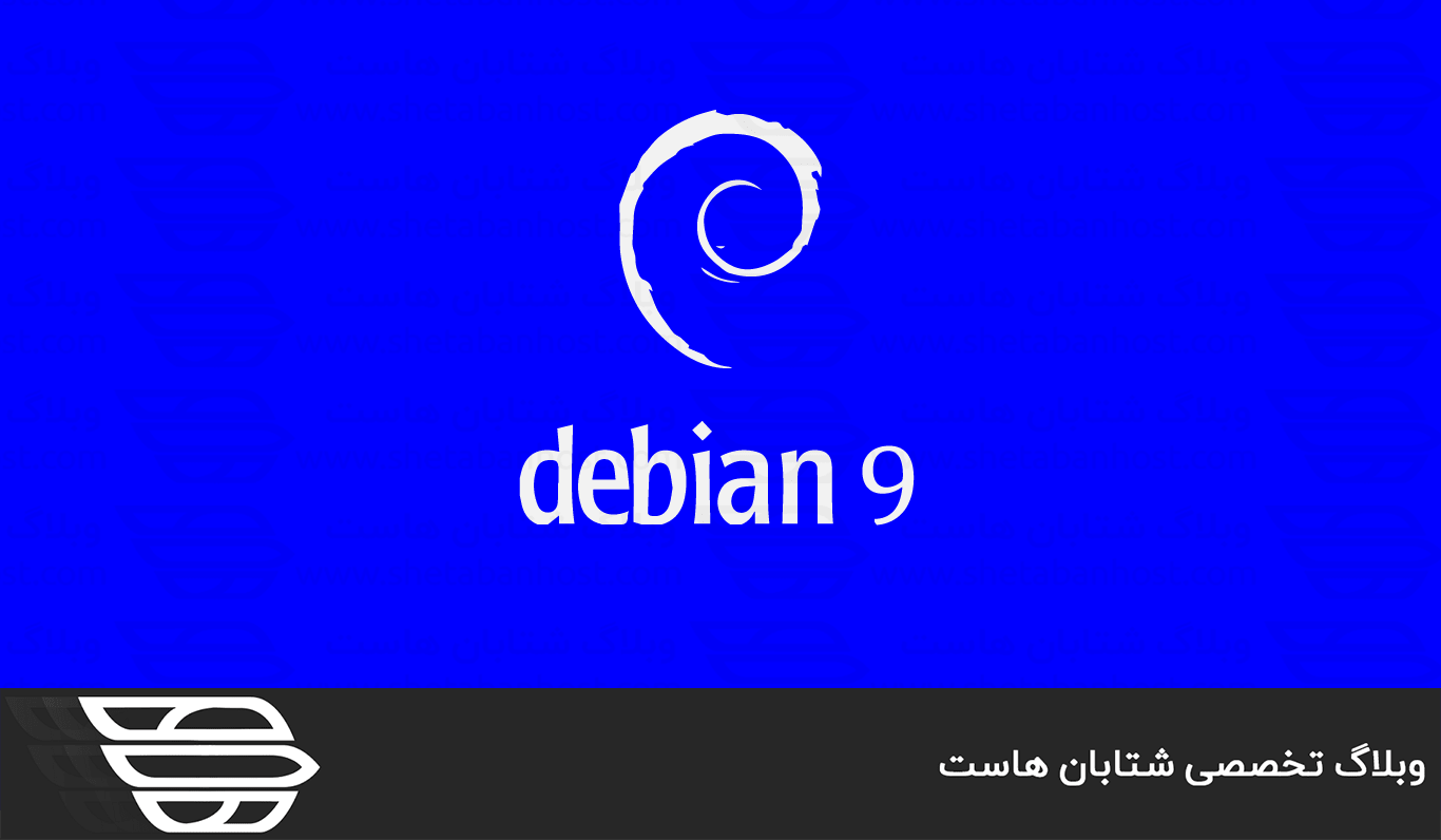 راه اندازی FTP در Debian 9