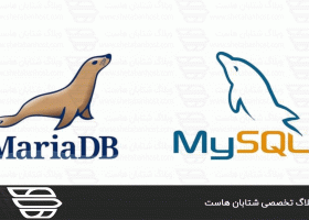 ریست کردن پسورد Root در MariaDB و MySQL
