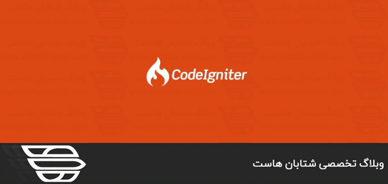 CodeIgniter چیست؟