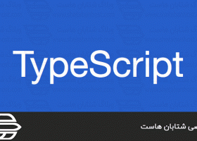 TypeScript چیست؟