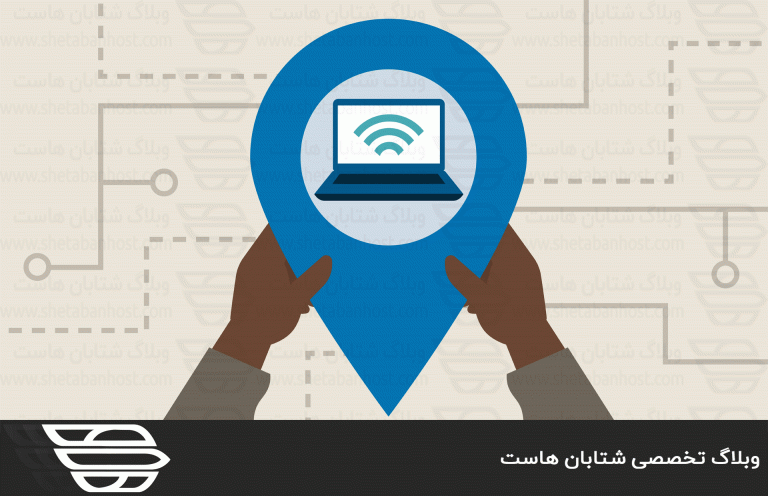 تفاوت بین IP اختصاصی و عمومی
