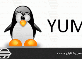 ۲۰ دستور YUM برای مدیریت بسته ها در لینوکس