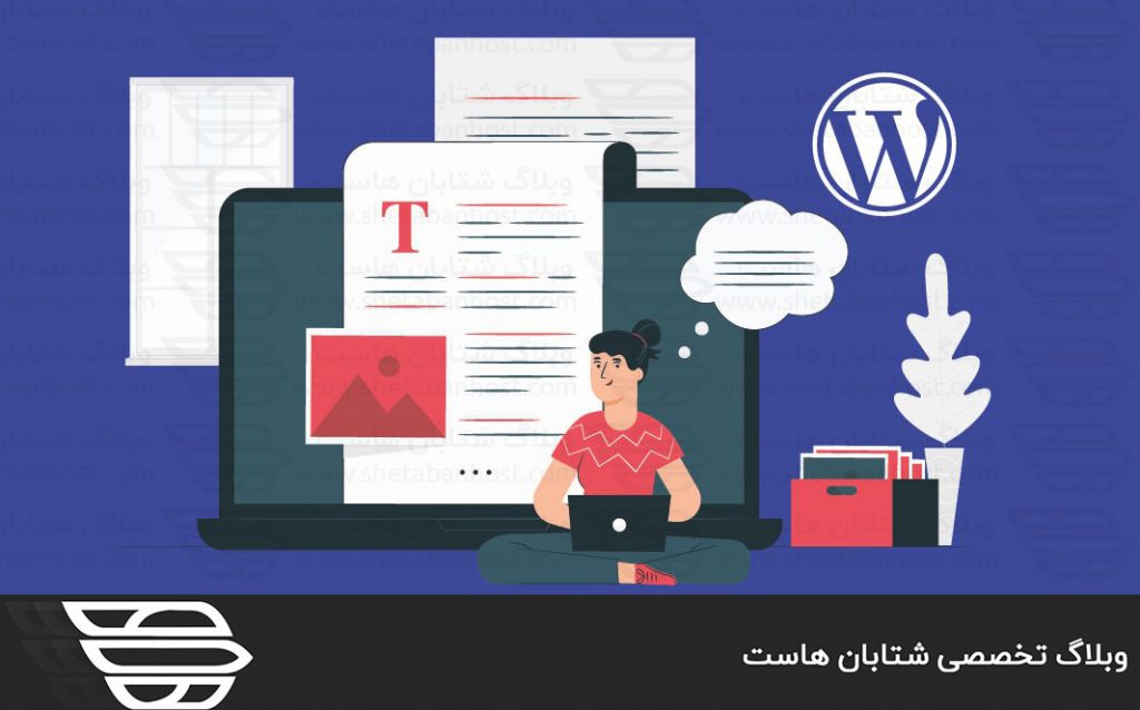 چگونه اولین پست های وبلاگ خود را ایجاد کنیم؟