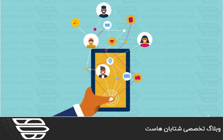 چگونه رسانه های اجتماعی به تجارت الکترونیک شما کمک می کنند؟