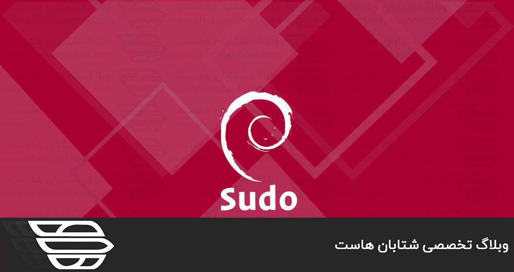 ایجاد كاربر sudo در Debian