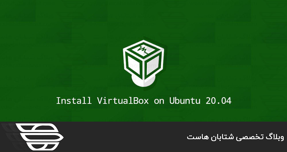 نصب VirtualBox در اوبونتو ۲۰٫۰۴