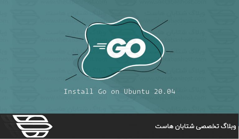 نحوه نصب Go در اوبونتو