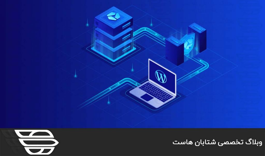 مزایای میزبانی سرور مجازی (VPS)