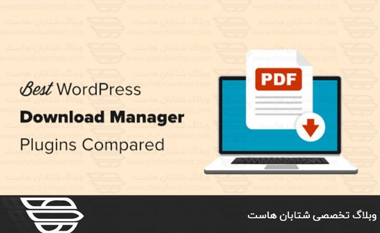 بهترین افزونه های Download Manager وردپرس
