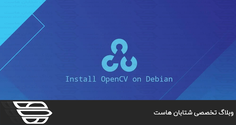 نحوه نصب OpenCV در لینوکس Debian 10