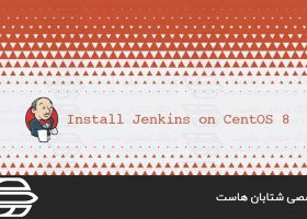نصب Jenkins در CentOS 8