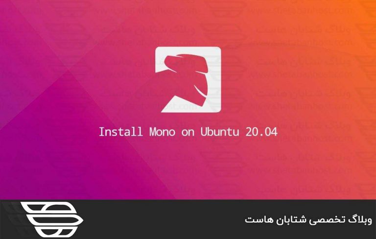 نحوه نصب Mono در اوبونتو 20.04
