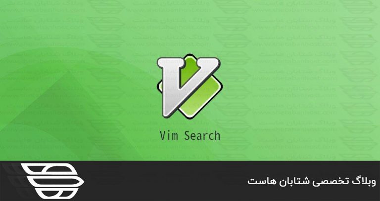 نحوه جستجو در ویرایشگر مت Vim / Vi