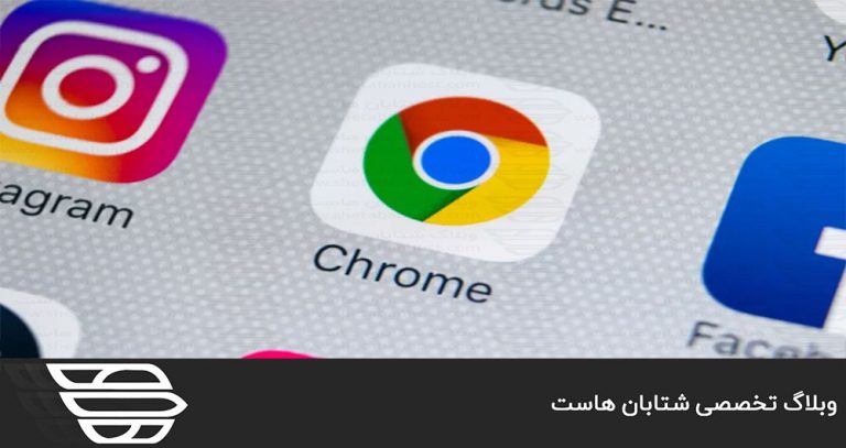 بهترین افزونه هاي Google Chrome