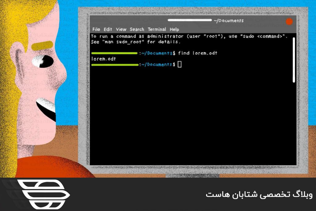 یافتن فايل در لینوکس با استفاده از خط فرمان