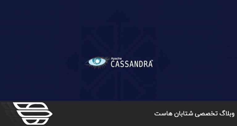 نحوه نصب Apache Cassandra در CentOS 8
