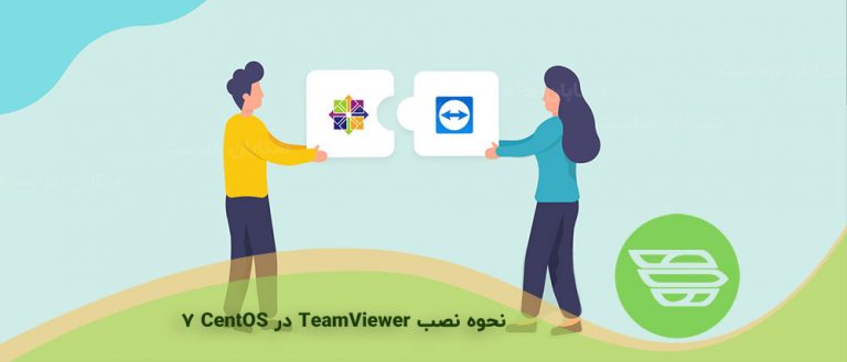 نحوه نصب TeamViewer در CentOS 7