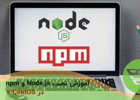 آموزش نصب Node.js و npm در CentOS 7