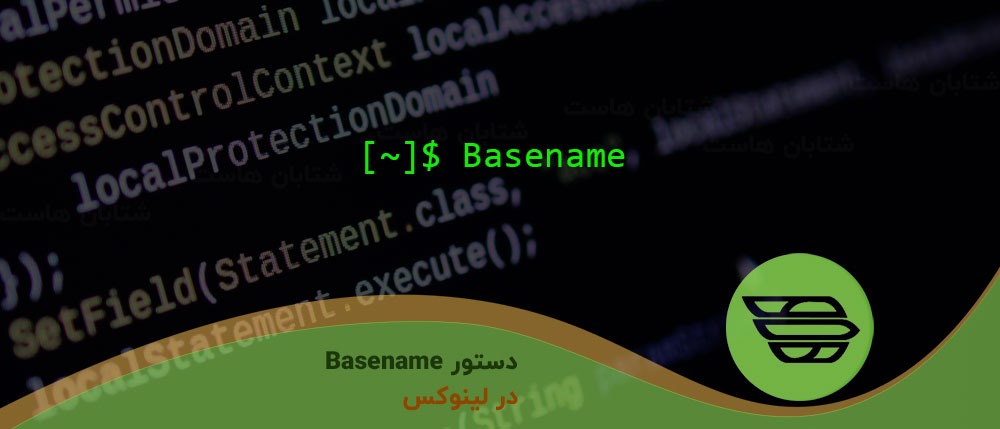 دستور Basename در لینوکس