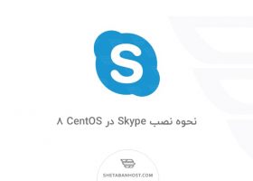 نحوه نصب Skype در CentOS 8