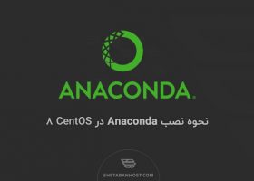 نحوه نصب Anaconda در CentOS 8