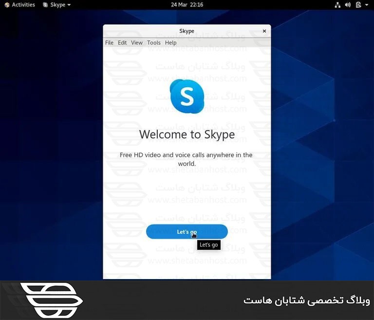 نحوه نصب Skype در CentOS 8