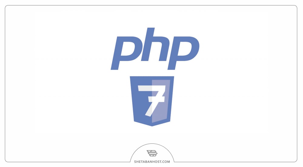 تفاوت بین PHP 5 و PHP 7