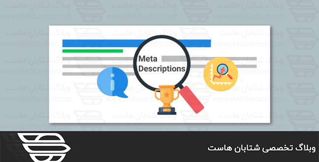 چگونه توضیحات متا را بنویسیم؟