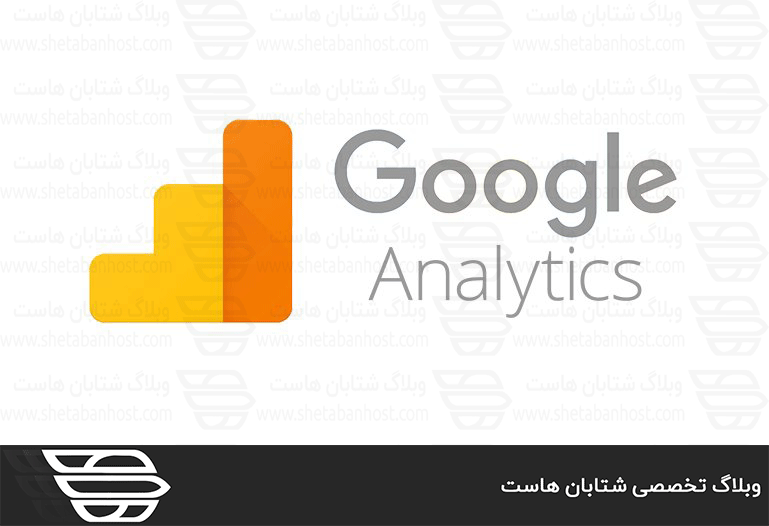 Google Analytics چیست؟