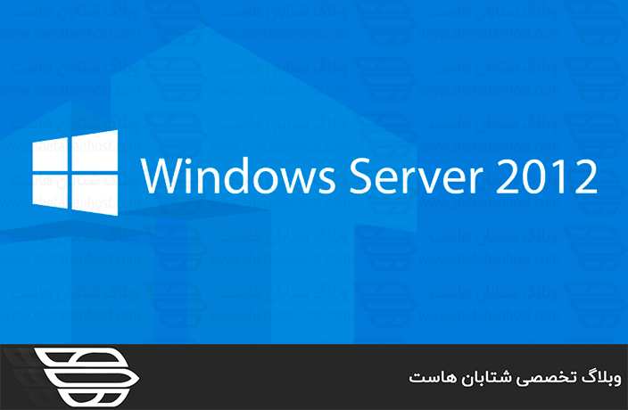 افزودن گزینه Personalize در ویندوز سرور 2012