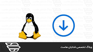 بهترین دانلود منیجر ها در لینوکس